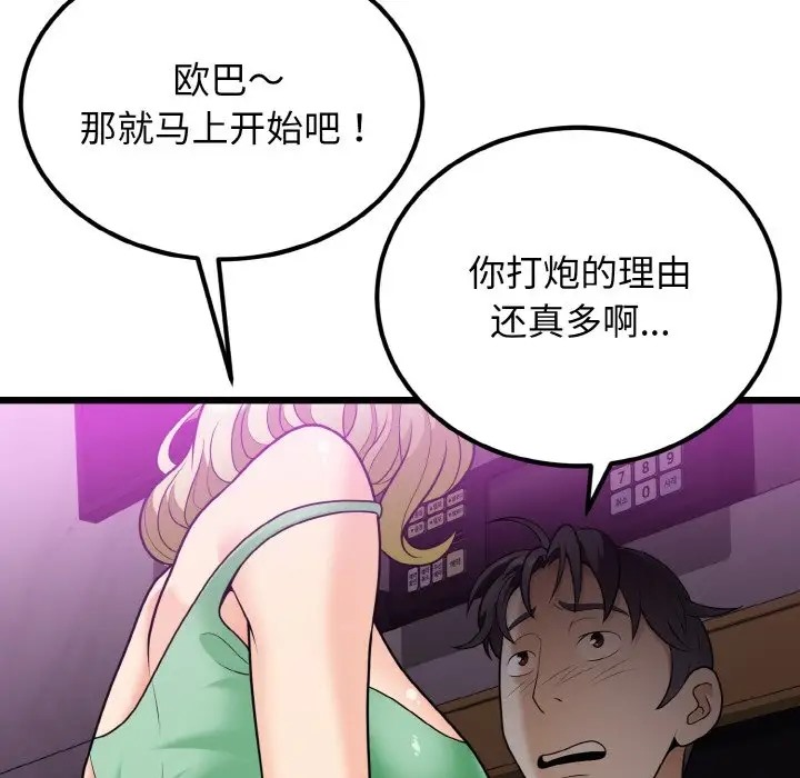 50P - 身体互换