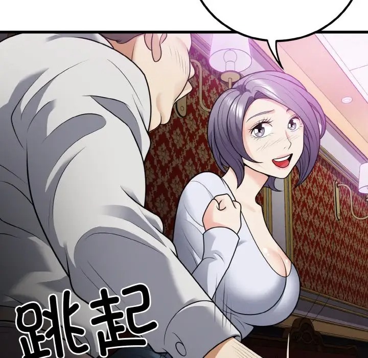 5P - 身体互换