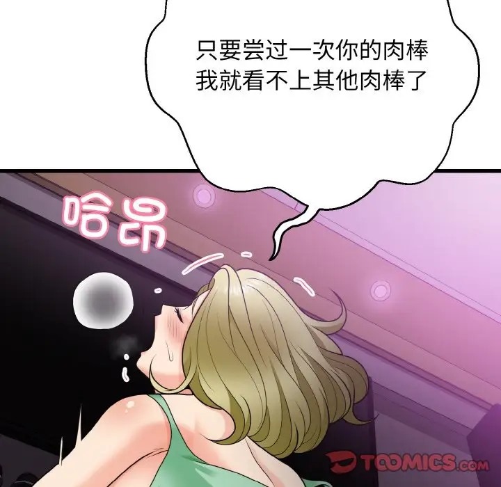 57P - 身体互换