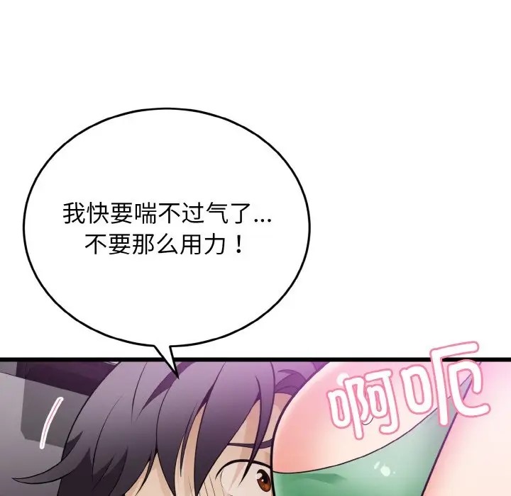 59P - 身体互换