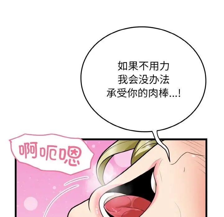 61P - 身体互换