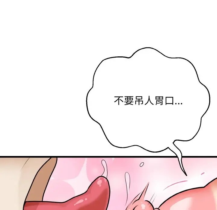 67P - 身体互换