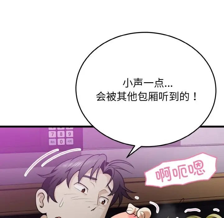 71P - 身体互换