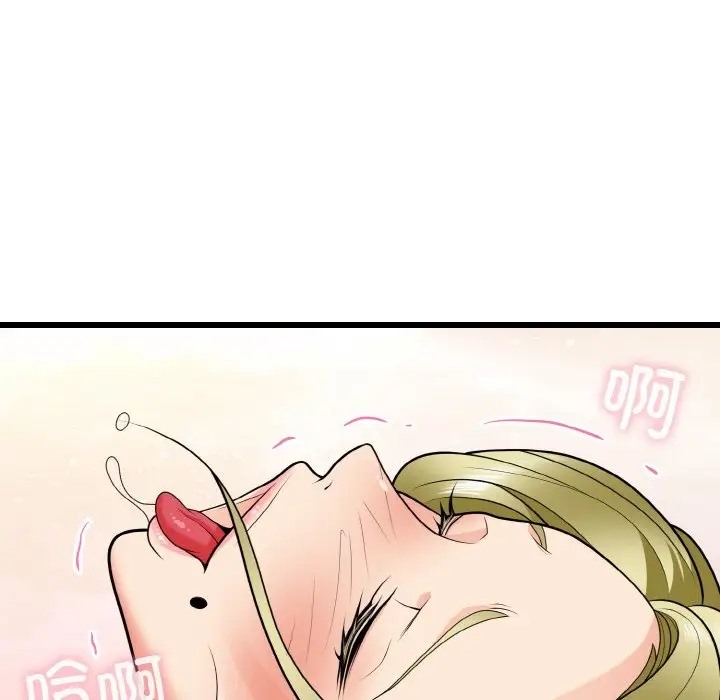 74P - 身体互换