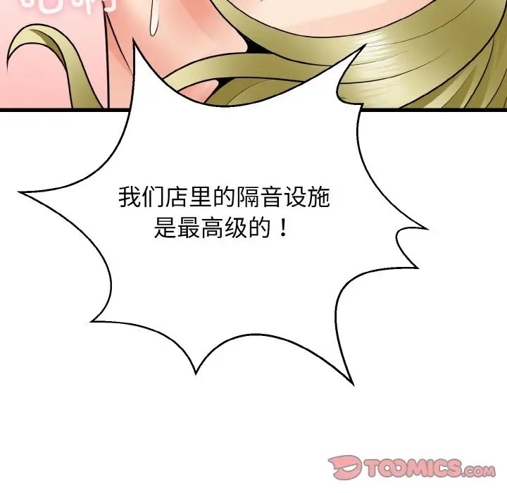 75P - 身体互换