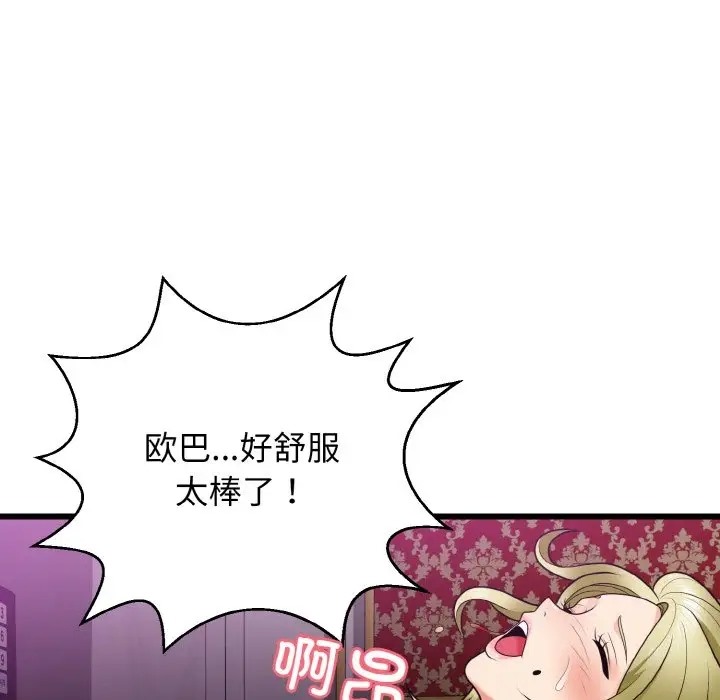76P - 身体互换