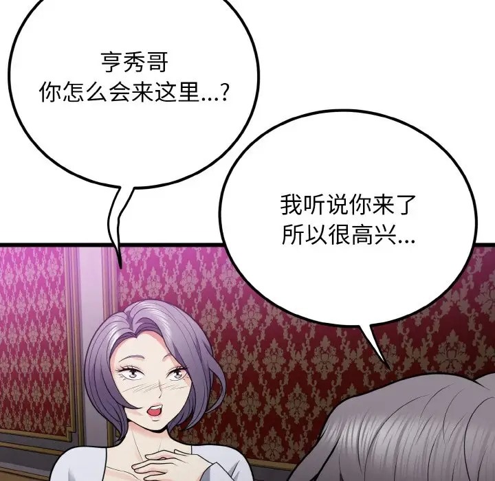 7P - 身体互换