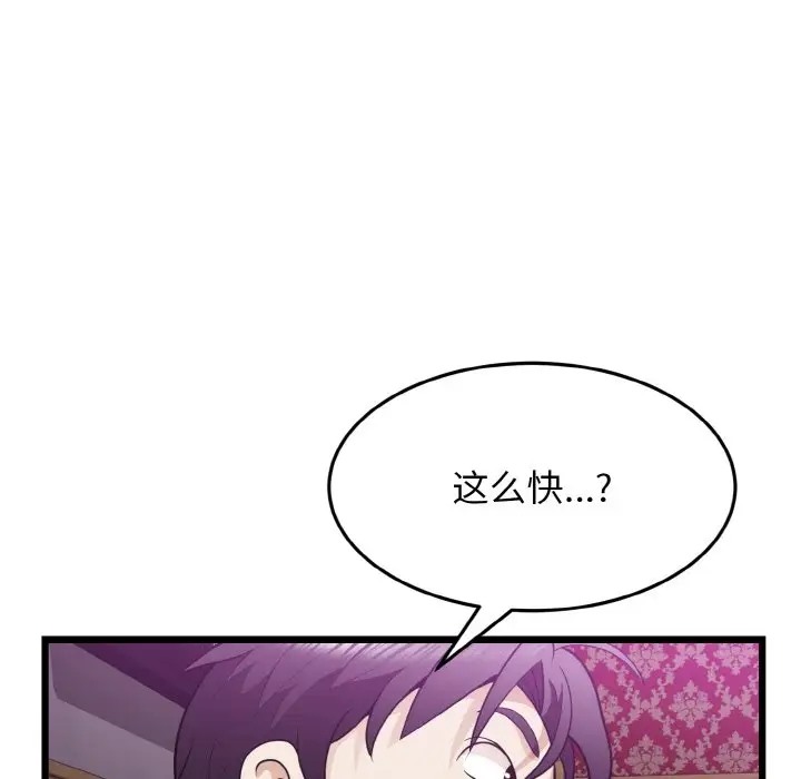 80P - 身体互换