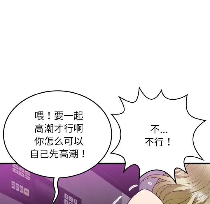 82P - 身体互换