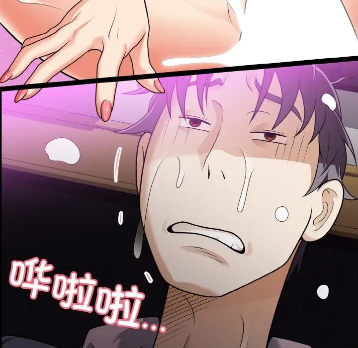 89P - 身体互换