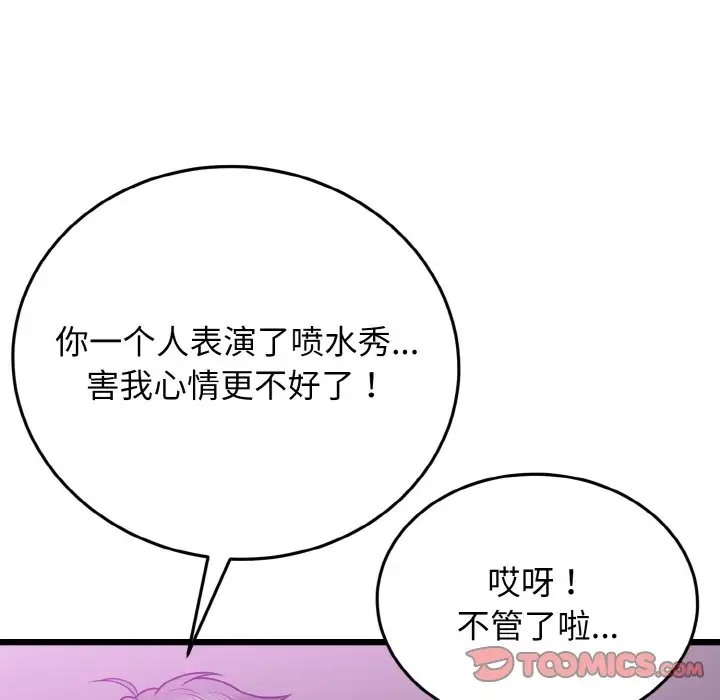 93P - 身体互换