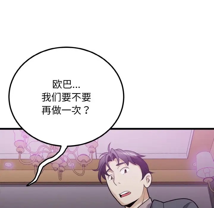 98P - 身体互换