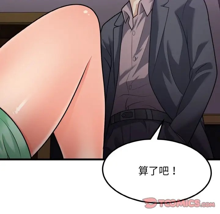 99P - 身体互换