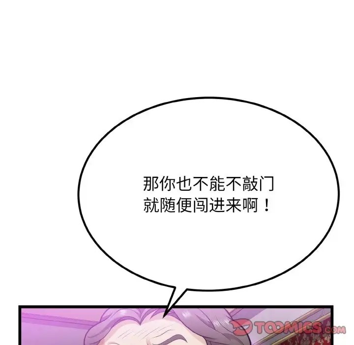 9P - 身体互换