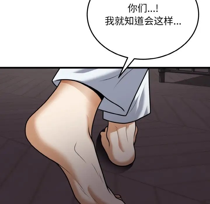100P - 身体互换