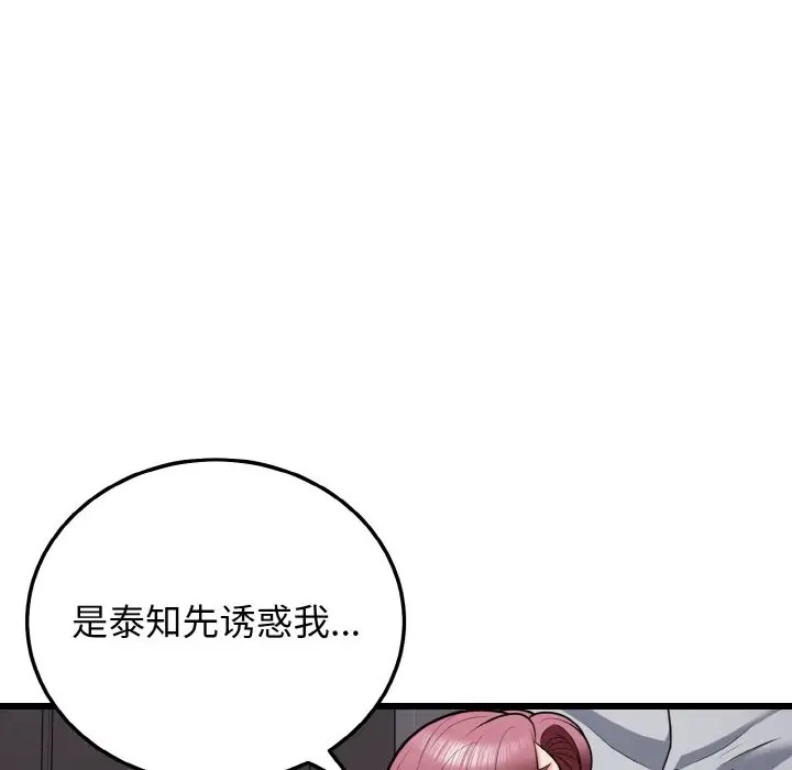 106P - 身体互换