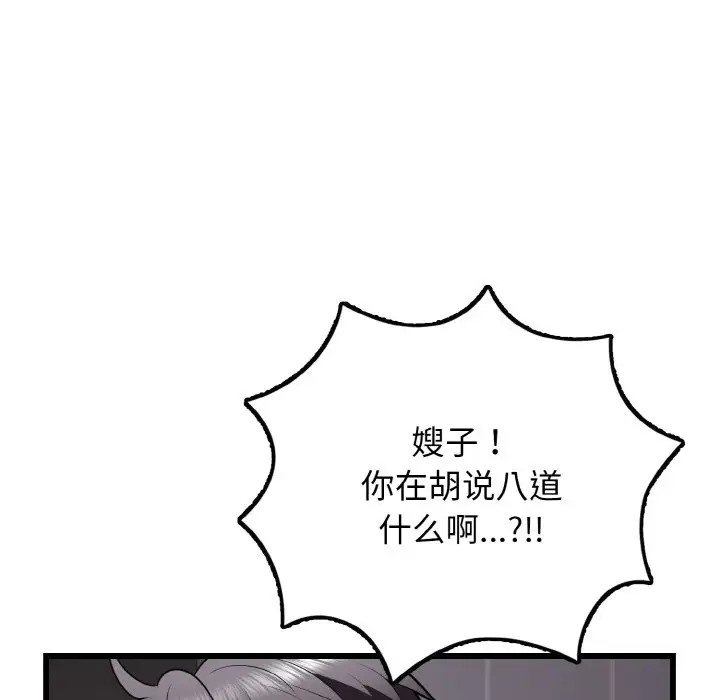 108P - 身体互换