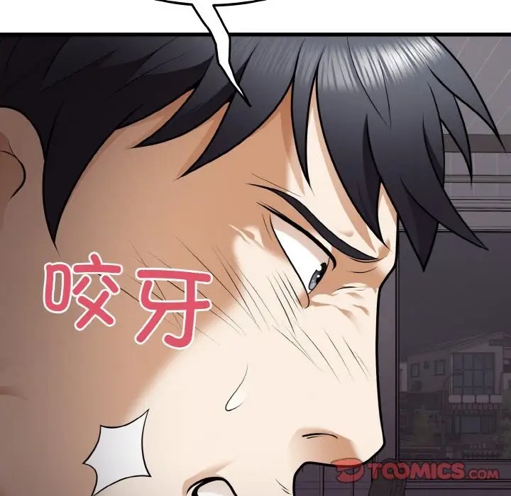 111P - 身体互换
