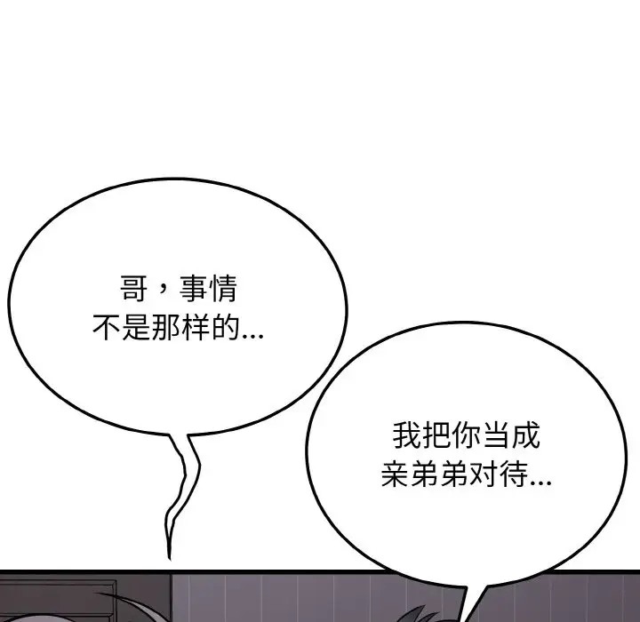 113P - 身体互换