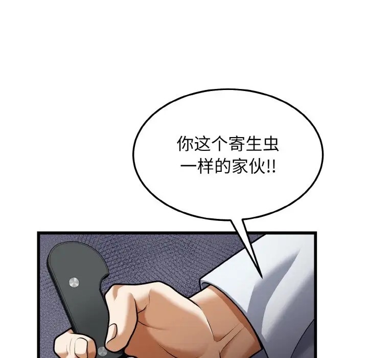 116P - 身体互换