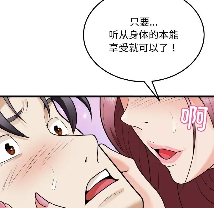 11P - 身体互换