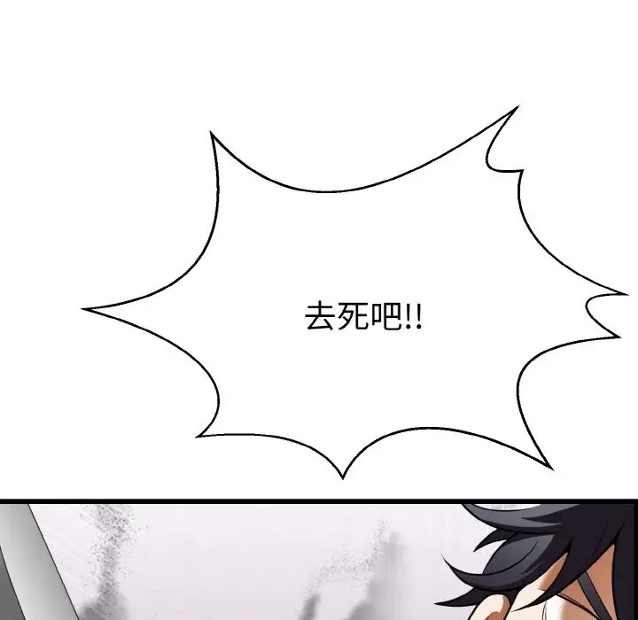121P - 身体互换