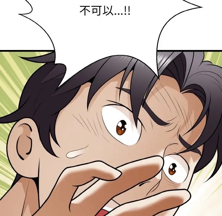 124P - 身体互换