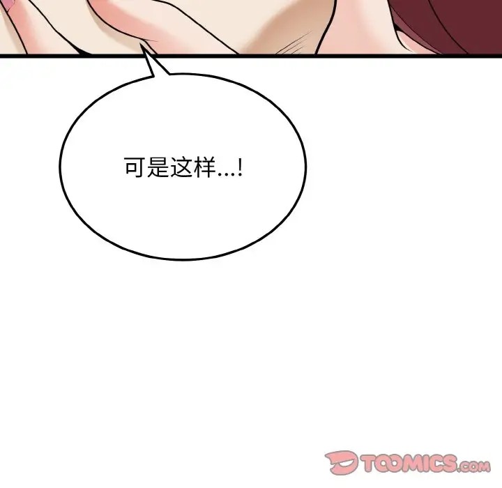 12P - 身体互换