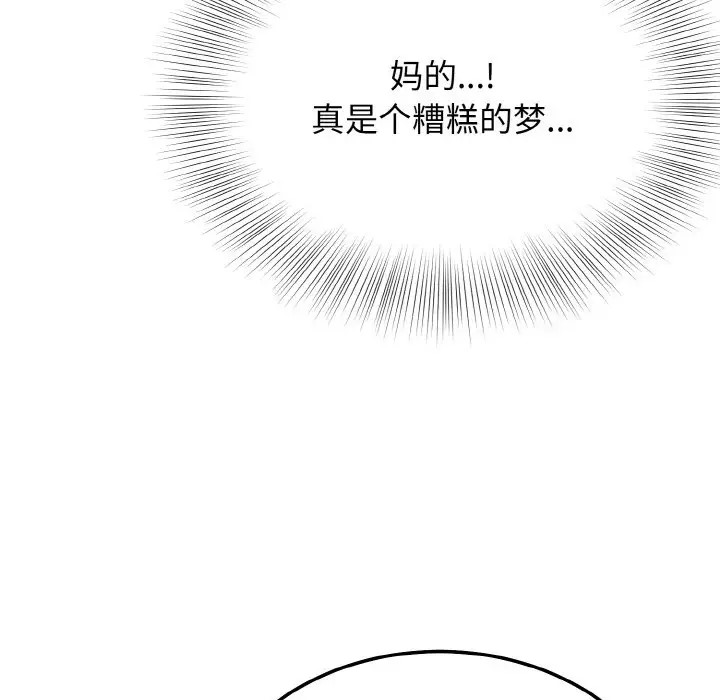 132P - 身体互换