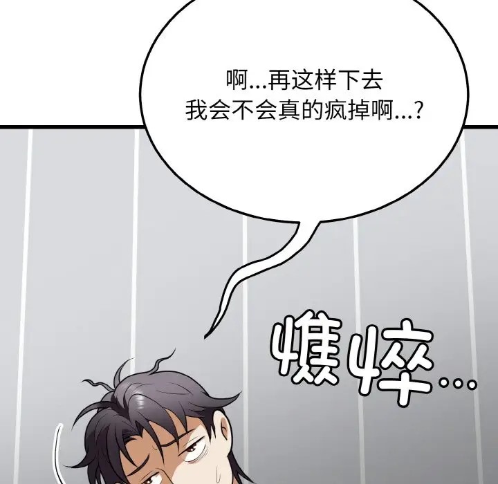 133P - 身体互换