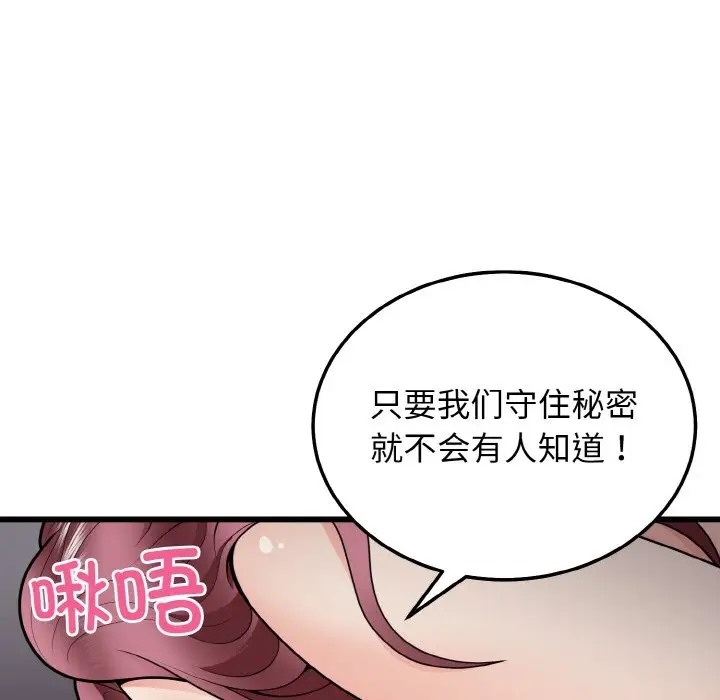 13P - 身体互换