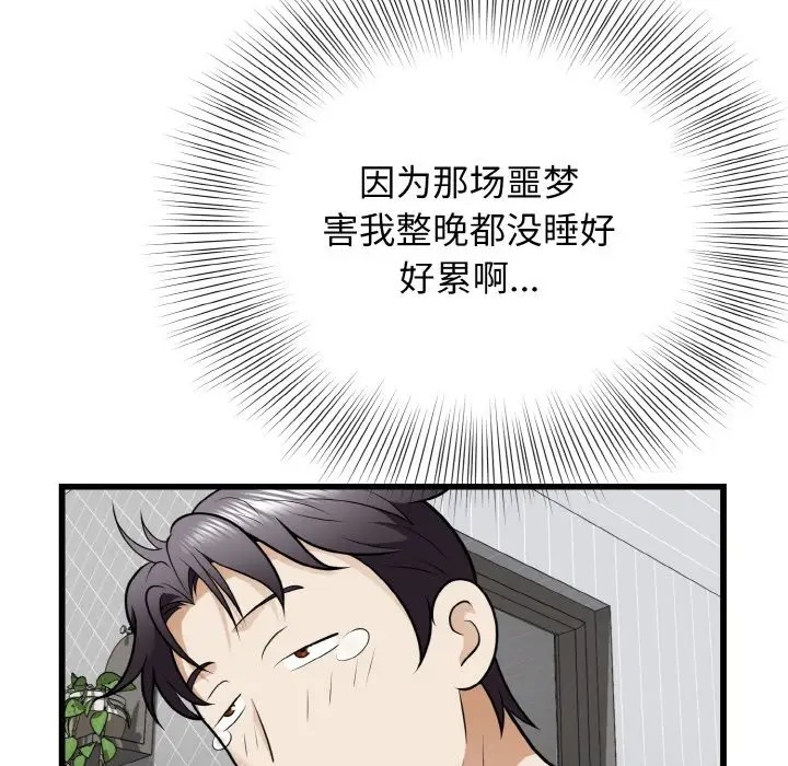 141P - 身体互换