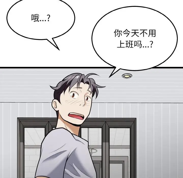 143P - 身体互换