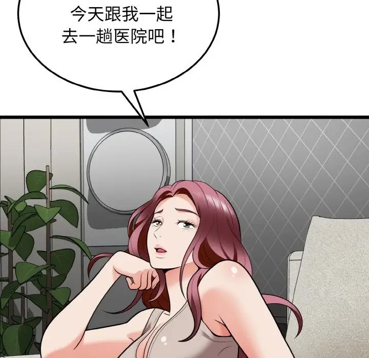 146P - 身体互换