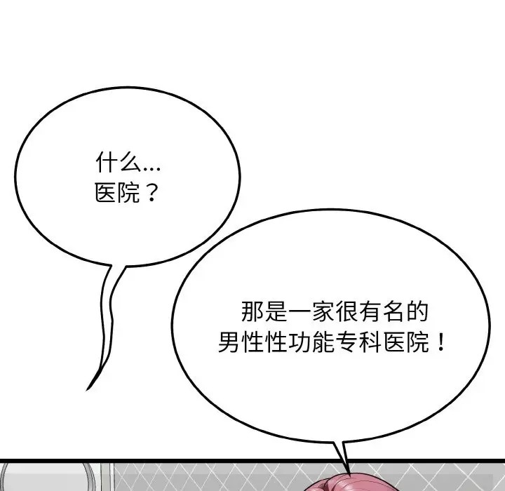 148P - 身体互换