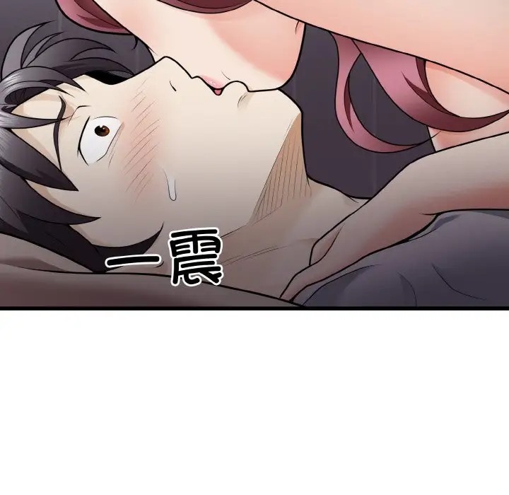 14P - 身体互换