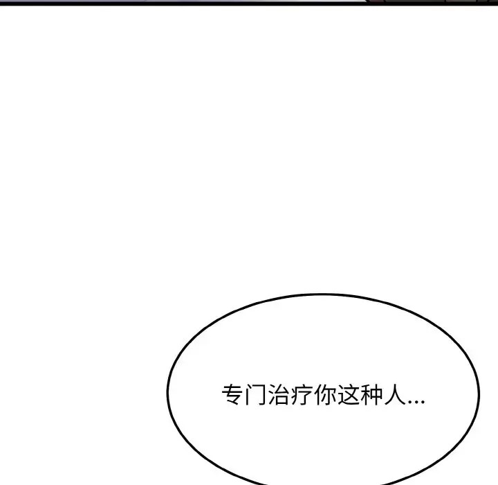 150P - 身体互换