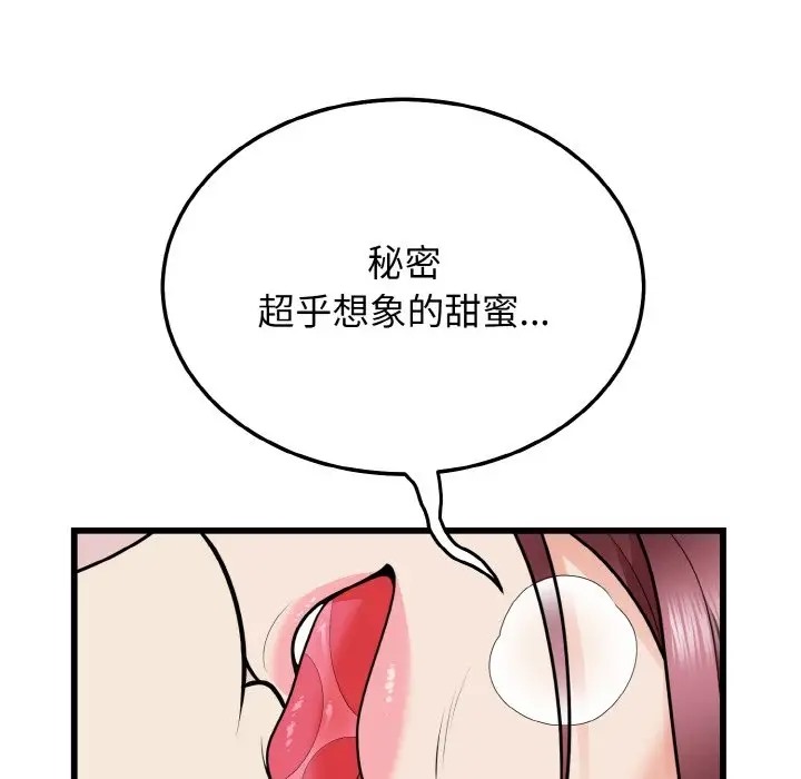 15P - 身体互换