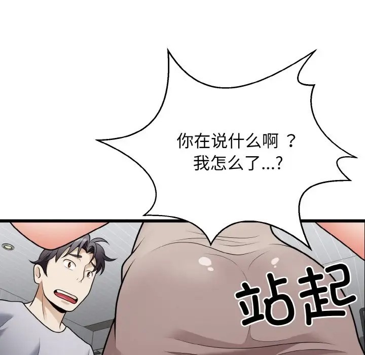 155P - 身体互换