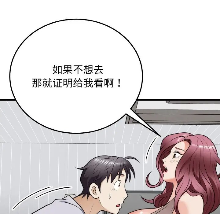157P - 身体互换
