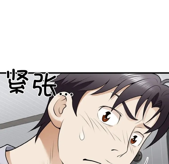 159P - 身体互换