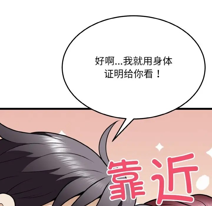 161P - 身体互换