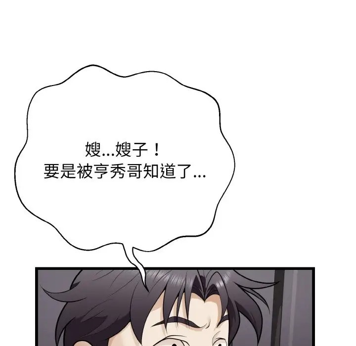 17P - 身体互换