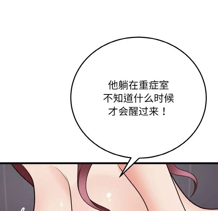 19P - 身体互换