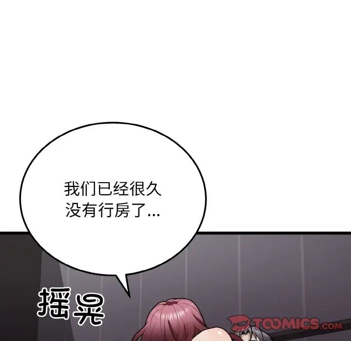 21P - 身体互换