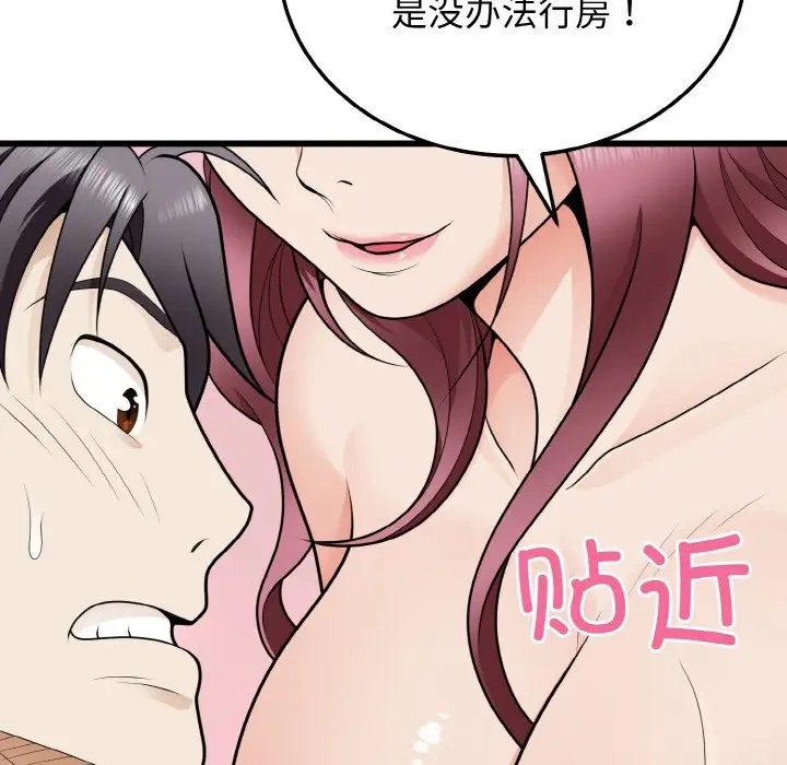 24P - 身体互换