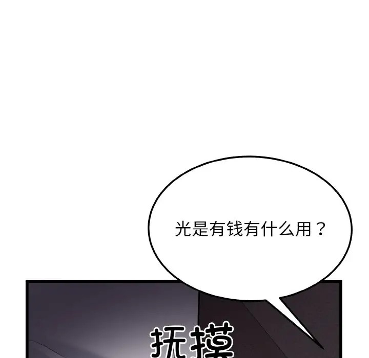 26P - 身体互换