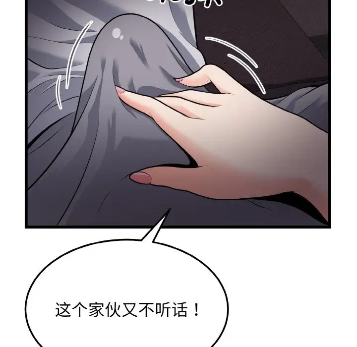 27P - 身体互换