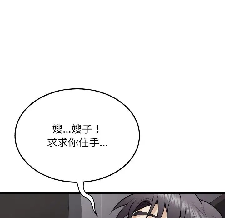 31P - 身体互换