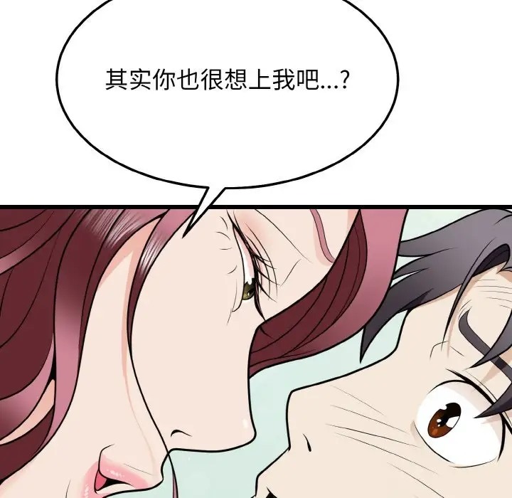 36P - 身体互换